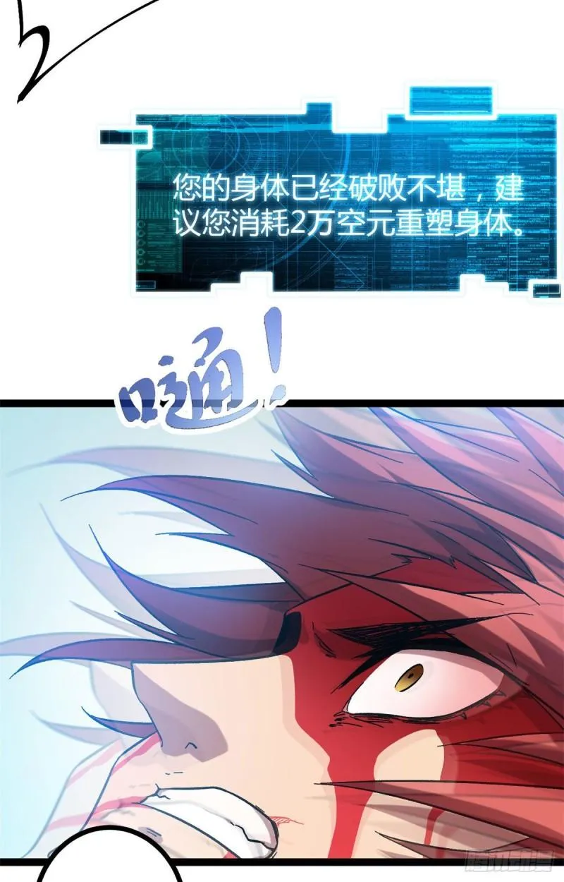 115 裂缝后的世界 第5页