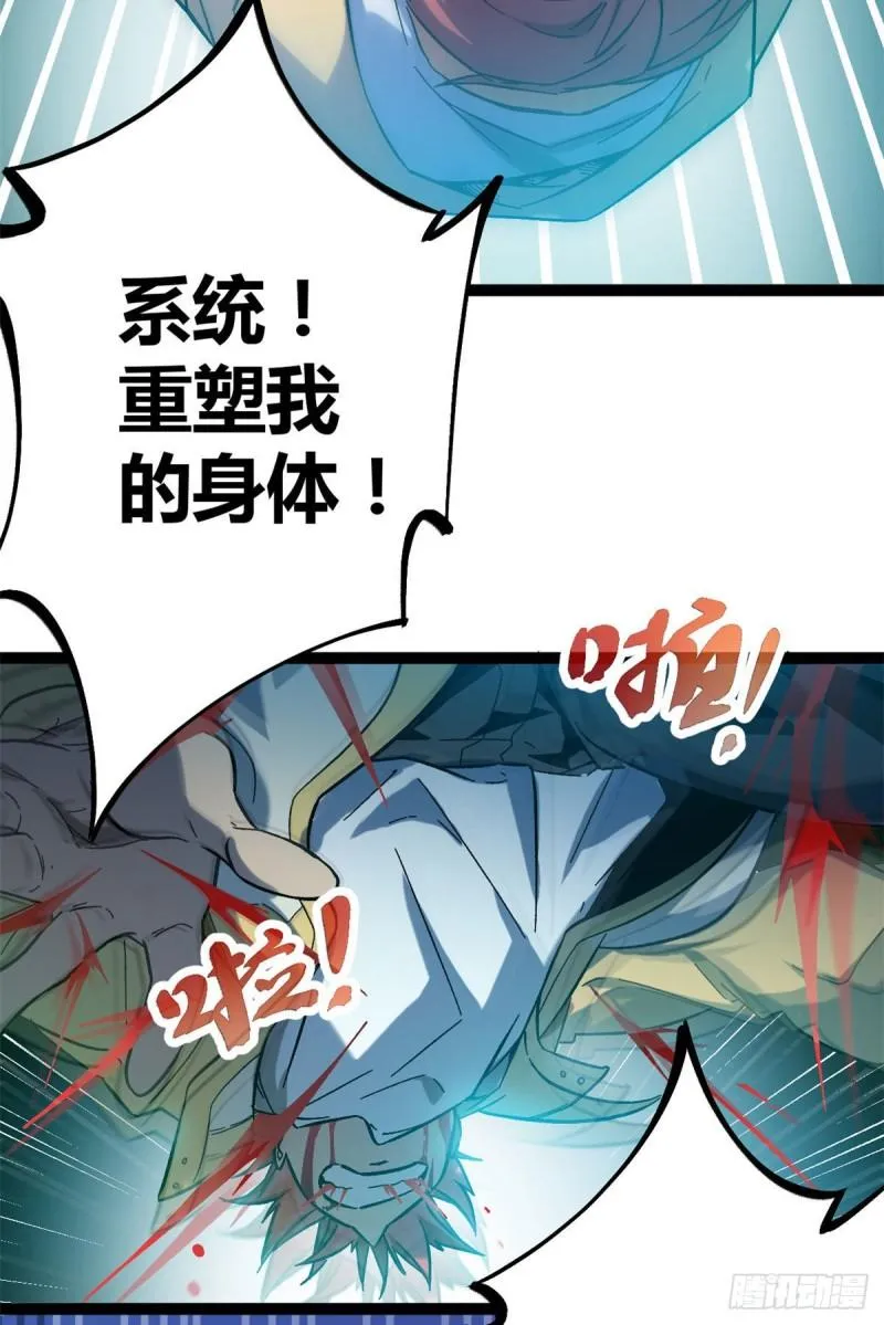 115 裂缝后的世界 第7页