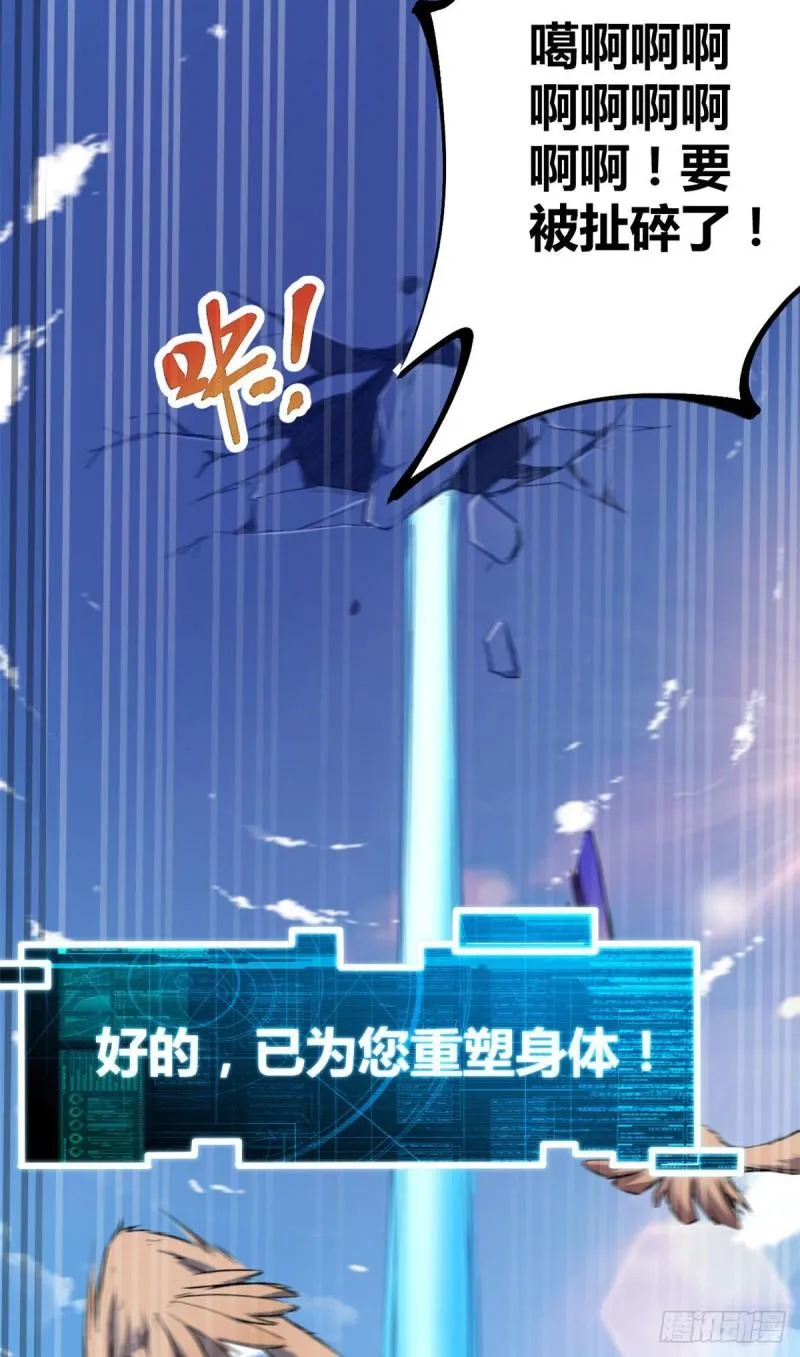 115 裂缝后的世界 第8页