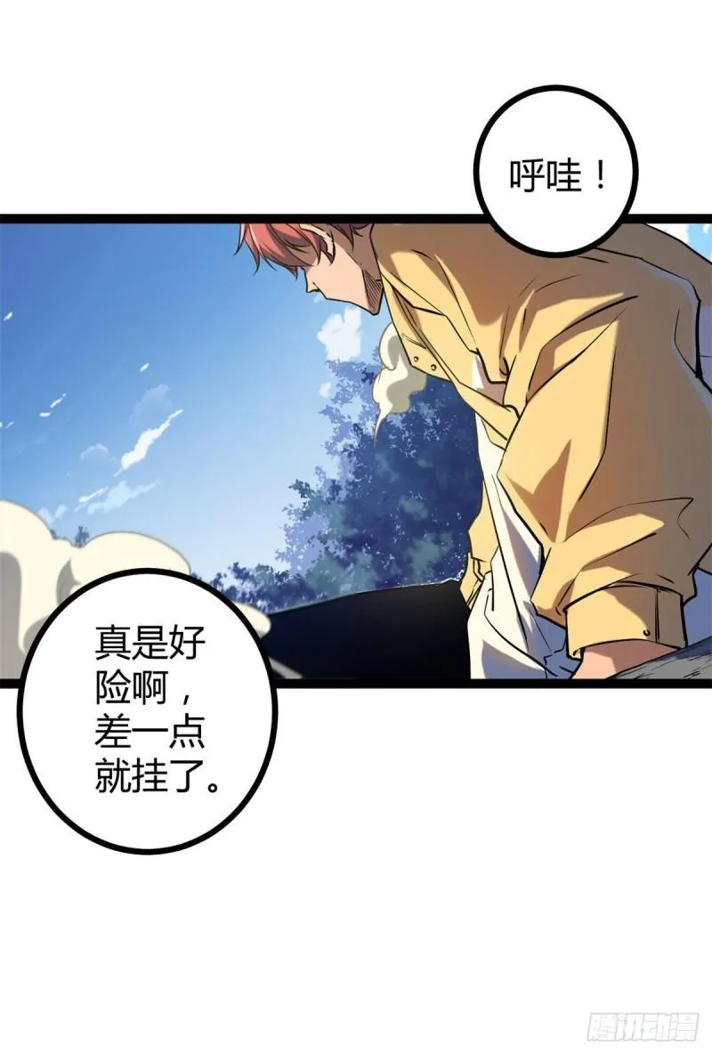 115 裂缝后的世界 第11页