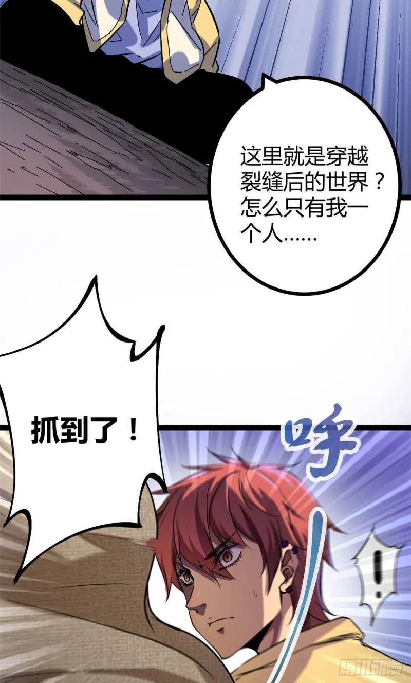 115 裂缝后的世界 第13页