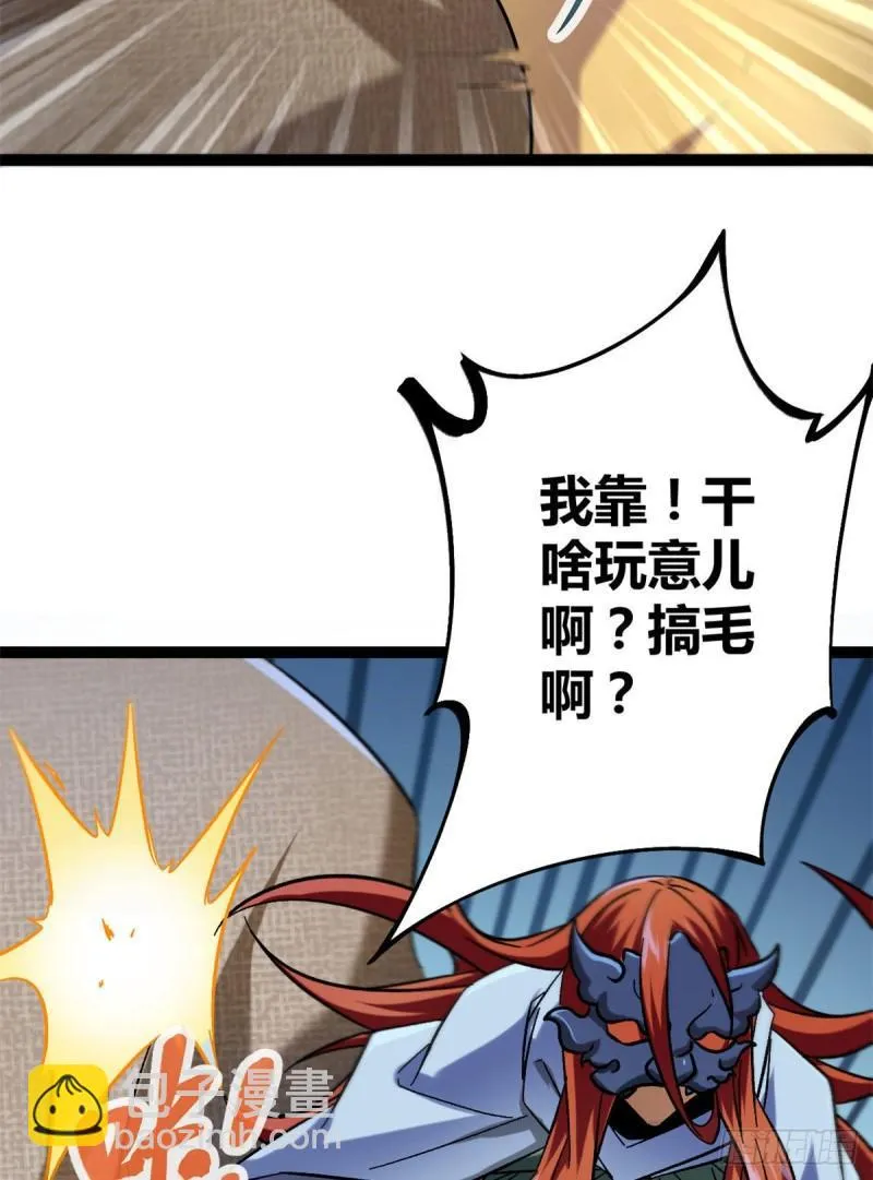 115 裂缝后的世界 第14页