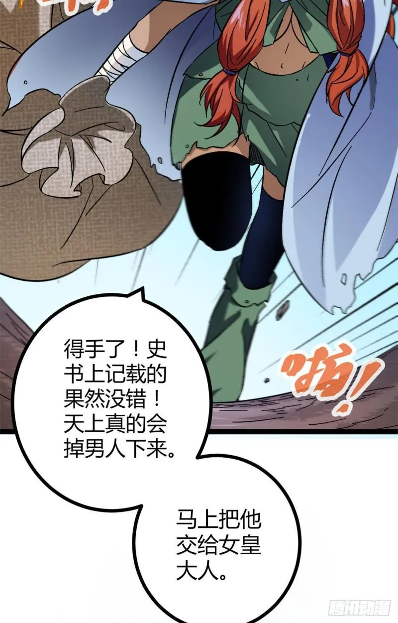 115 裂缝后的世界 第15页