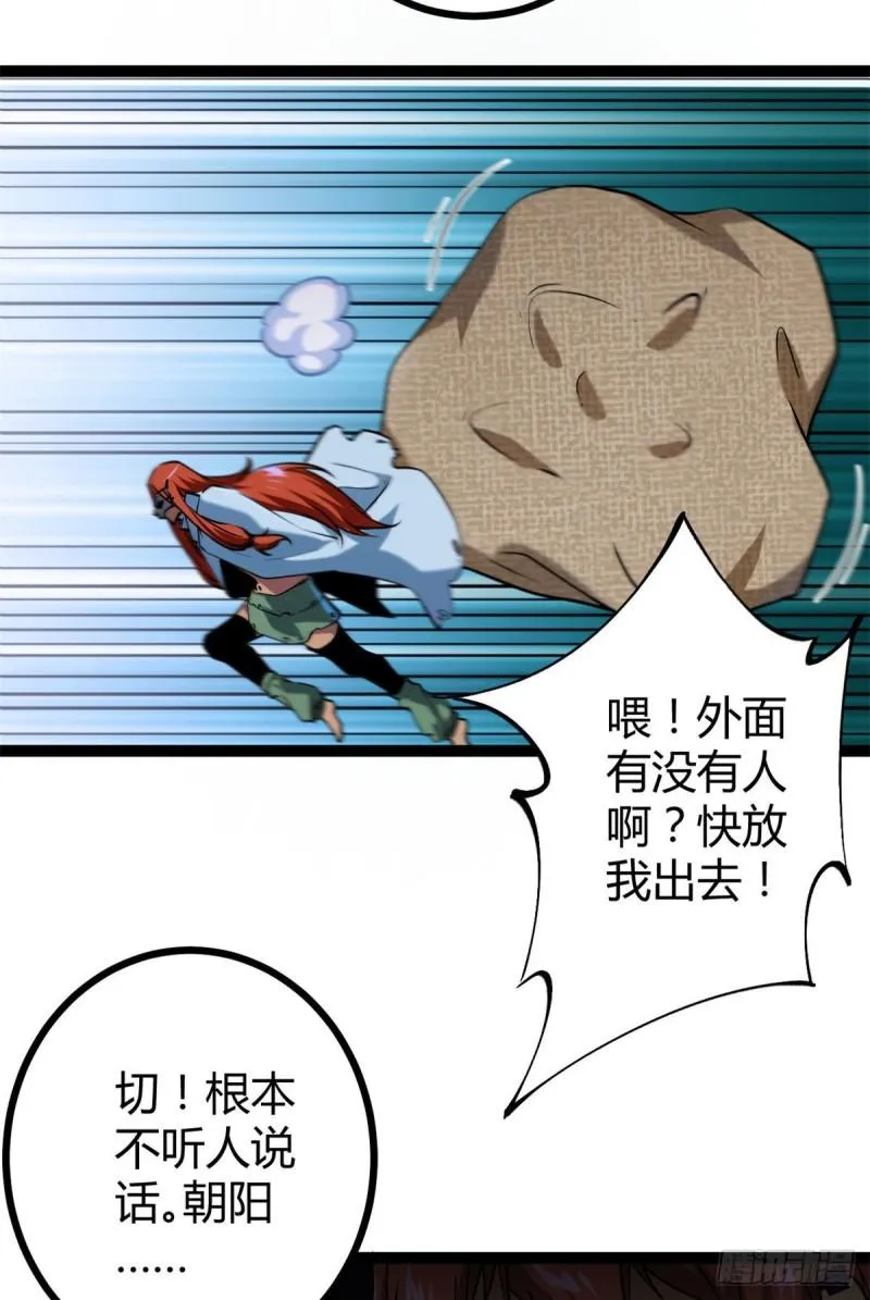 115 裂缝后的世界 第16页