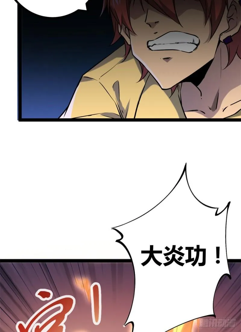 115 裂缝后的世界 第17页