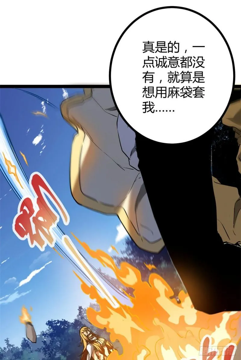 115 裂缝后的世界 第19页