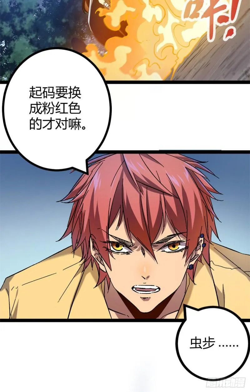 115 裂缝后的世界 第20页