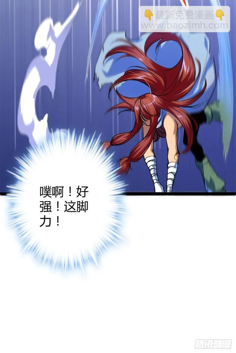 115 裂缝后的世界 第28页