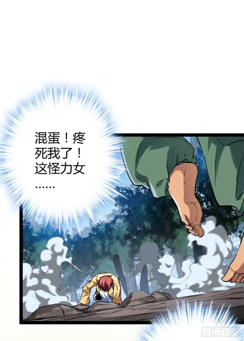 115 裂缝后的世界 第32页