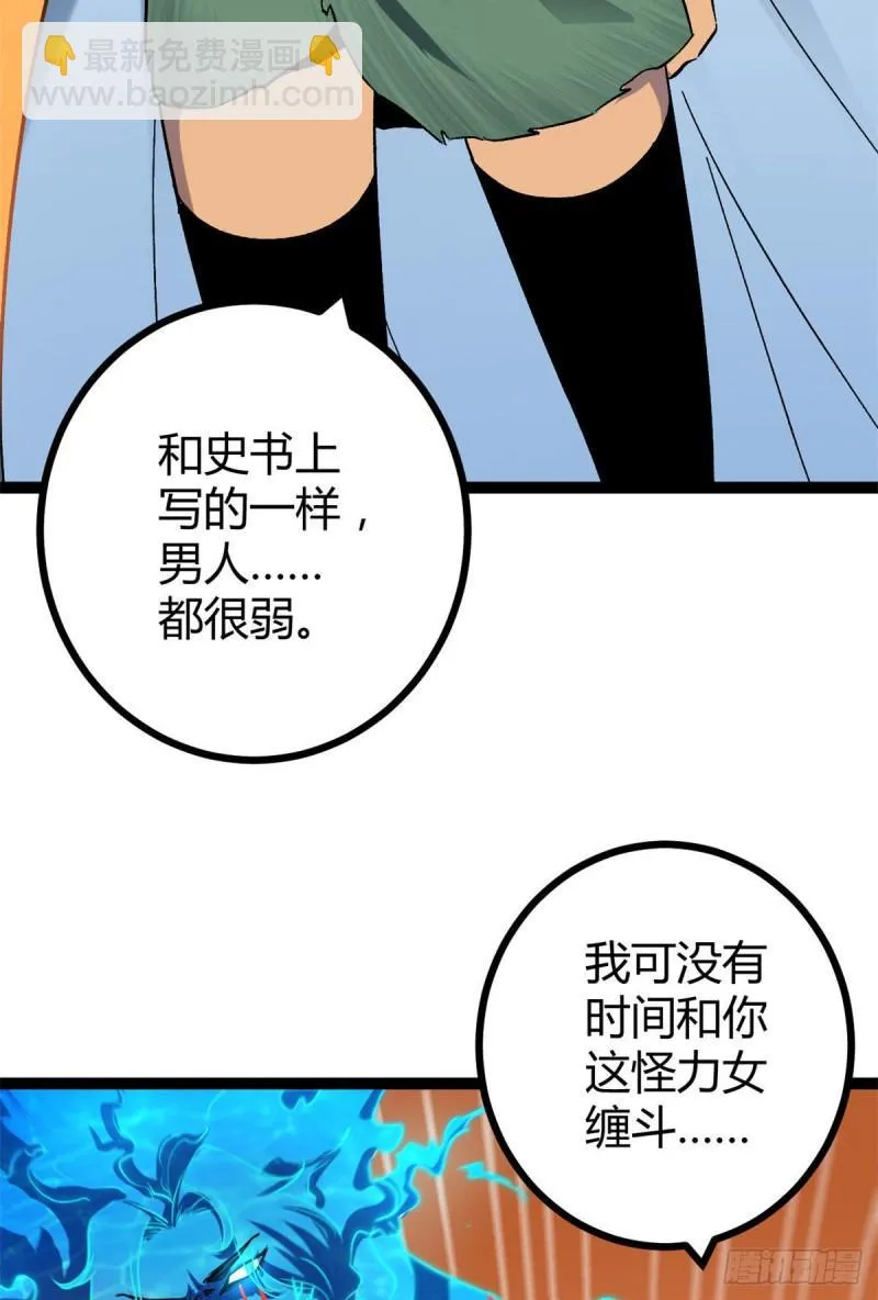 115 裂缝后的世界 第34页