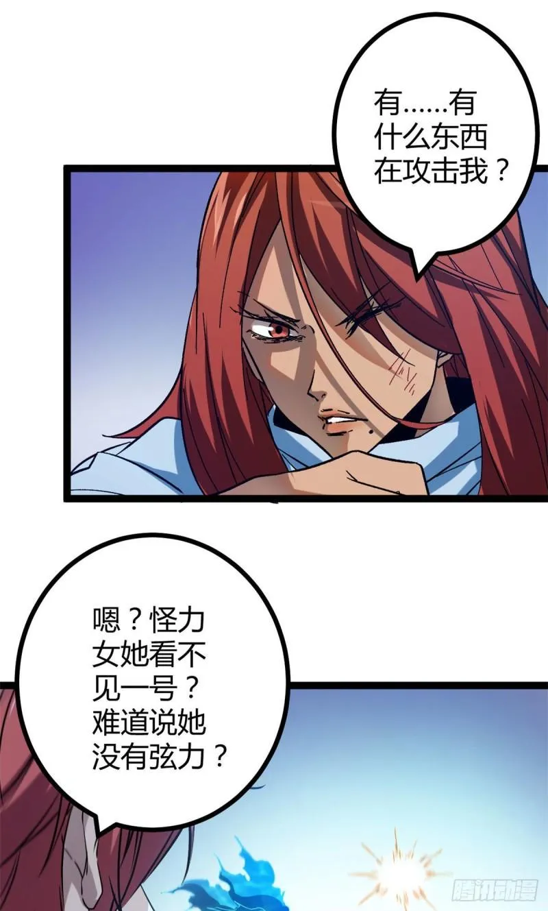 115 裂缝后的世界 第37页