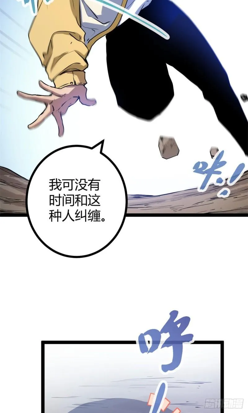 115 裂缝后的世界 第39页
