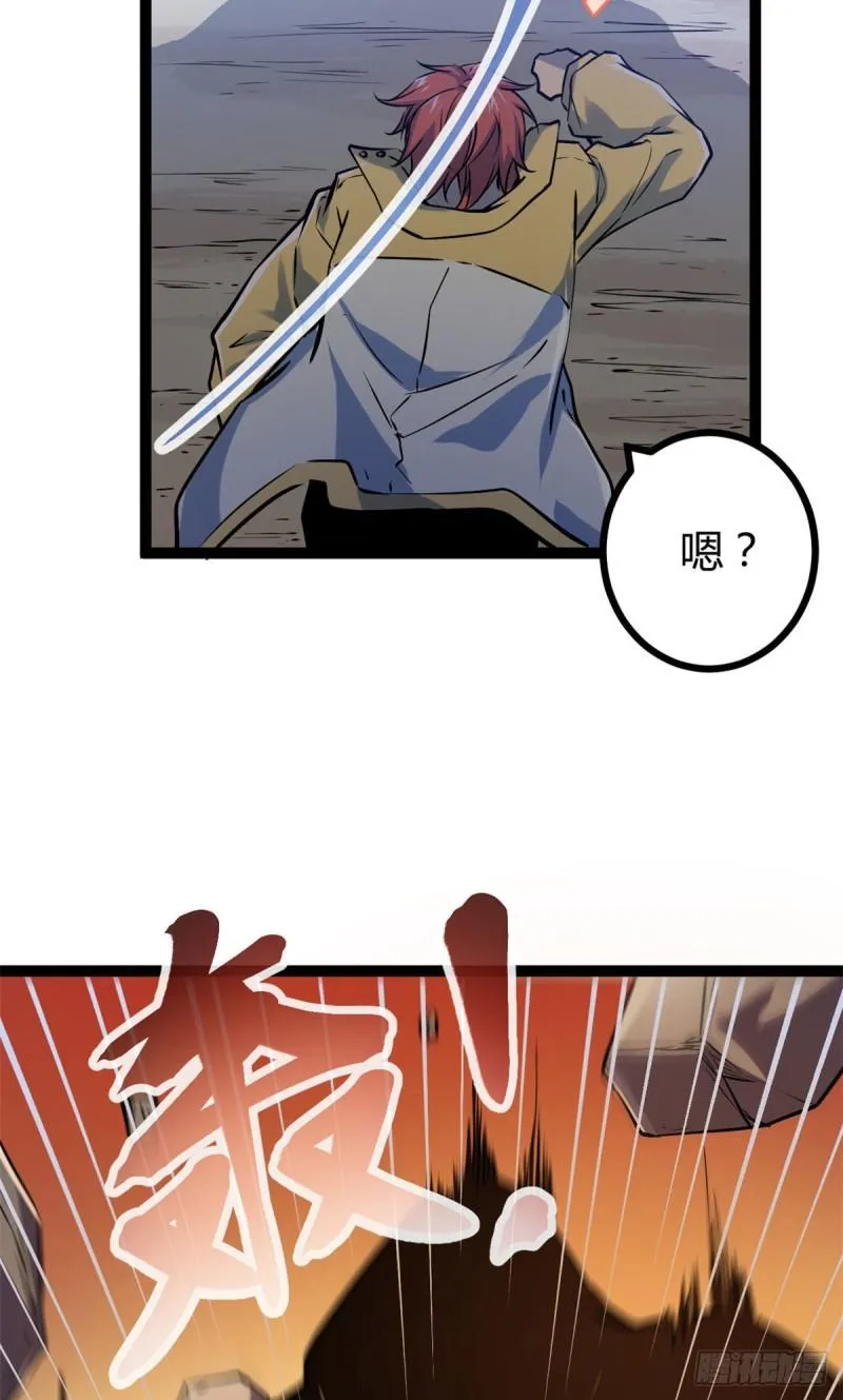 115 裂缝后的世界 第40页