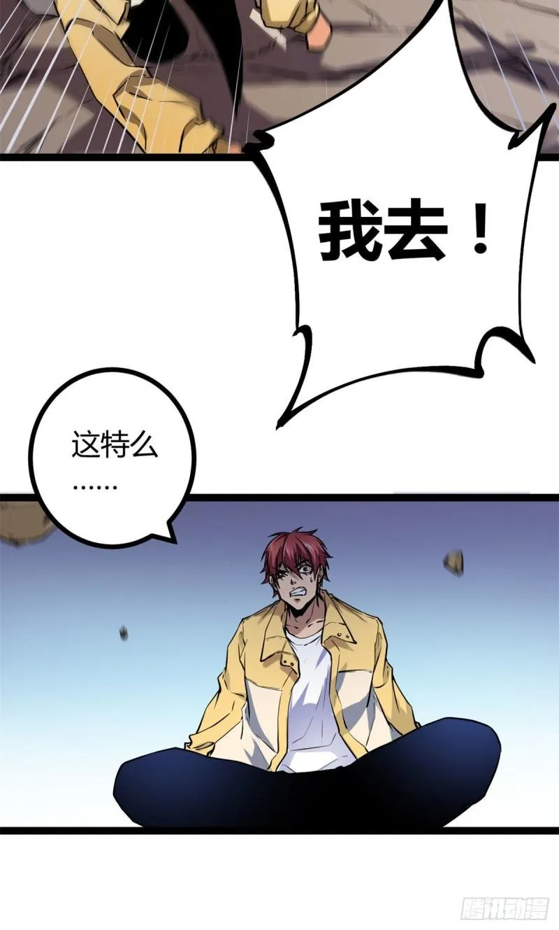115 裂缝后的世界 第42页
