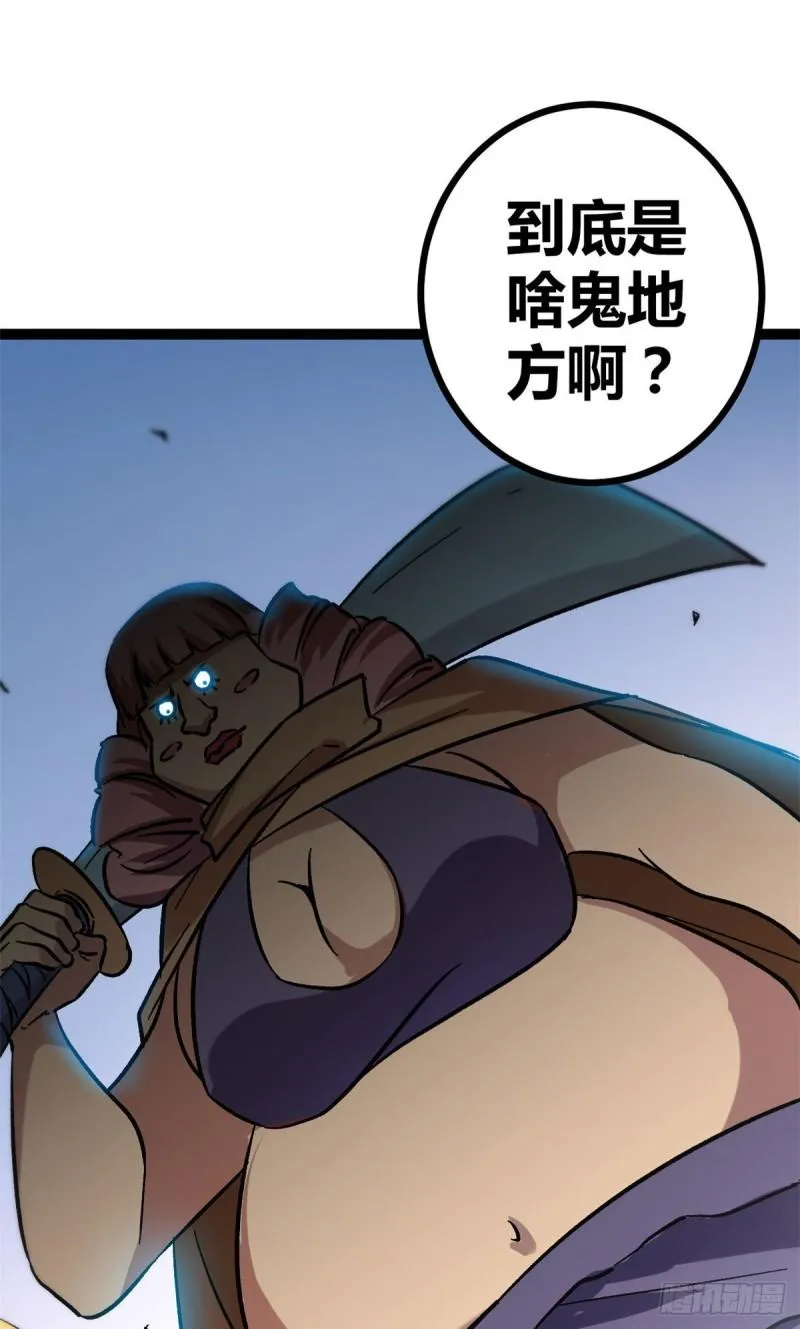 115 裂缝后的世界 第43页