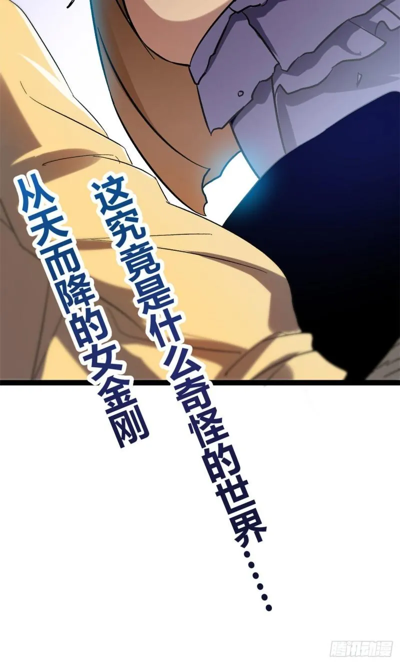 115 裂缝后的世界 第44页