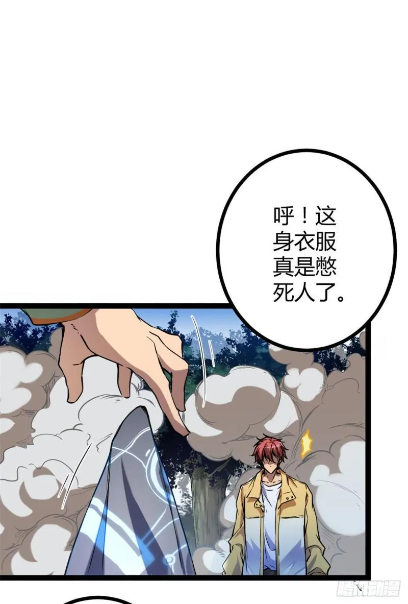 114 赌命的觉悟 第2页