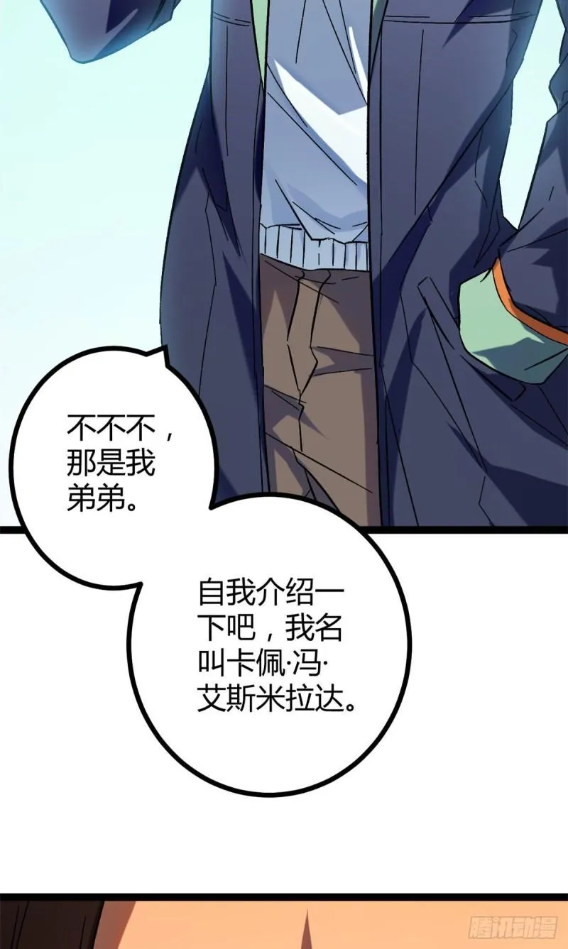 114 赌命的觉悟 第5页
