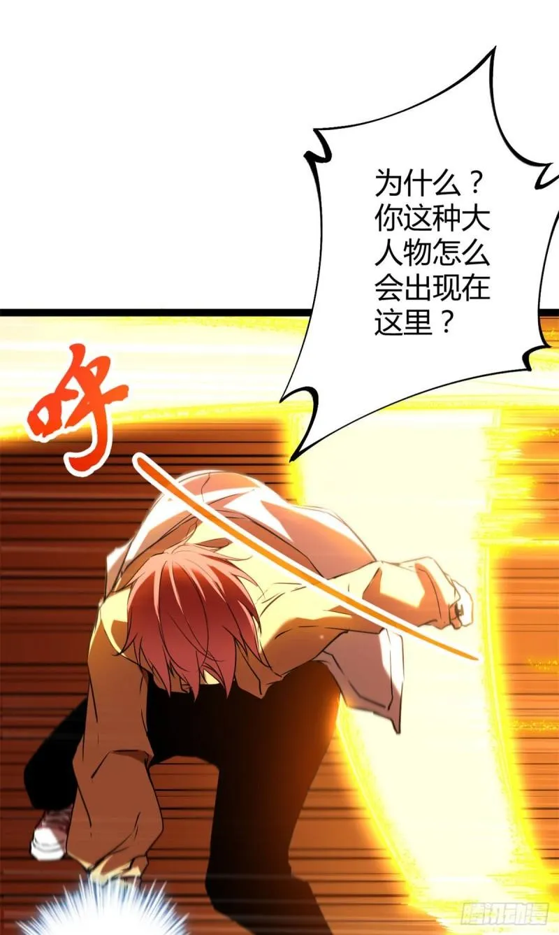 114 赌命的觉悟 第8页