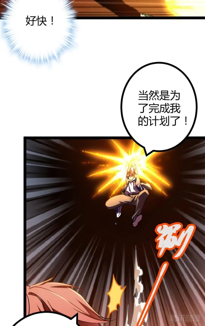 114 赌命的觉悟 第9页