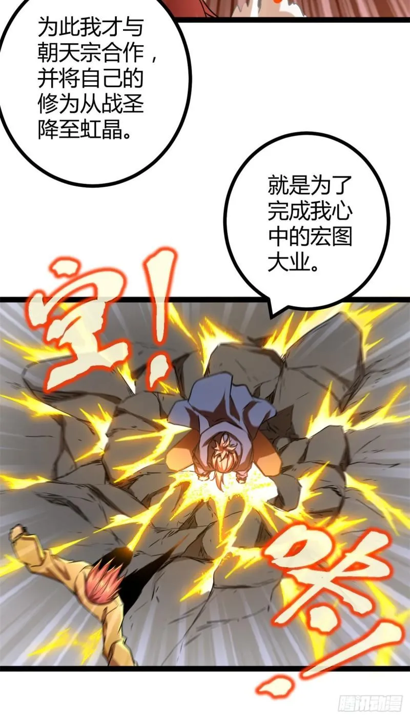 114 赌命的觉悟 第10页