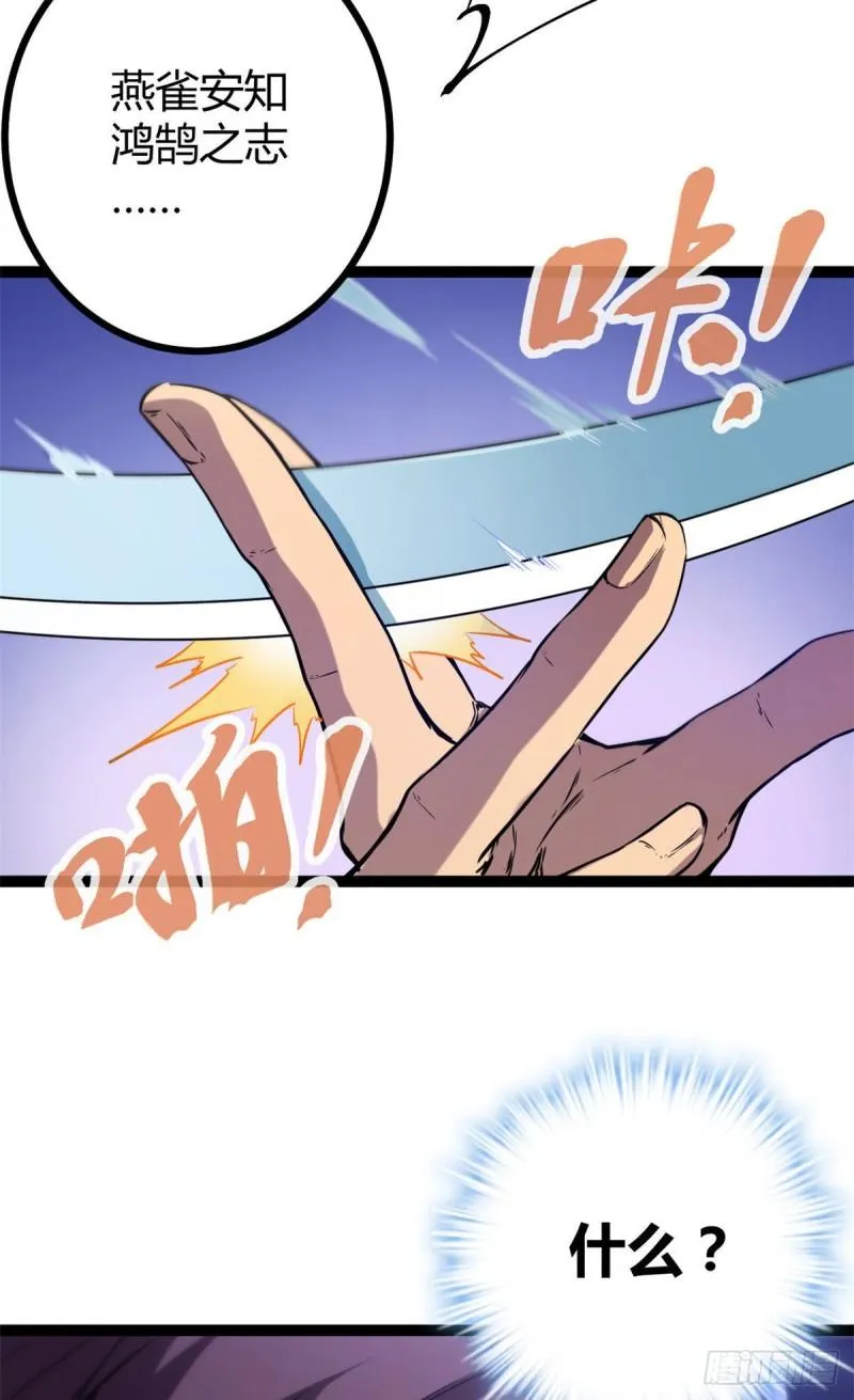 114 赌命的觉悟 第12页