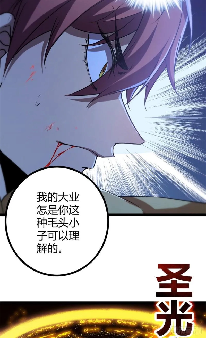 114 赌命的觉悟 第13页