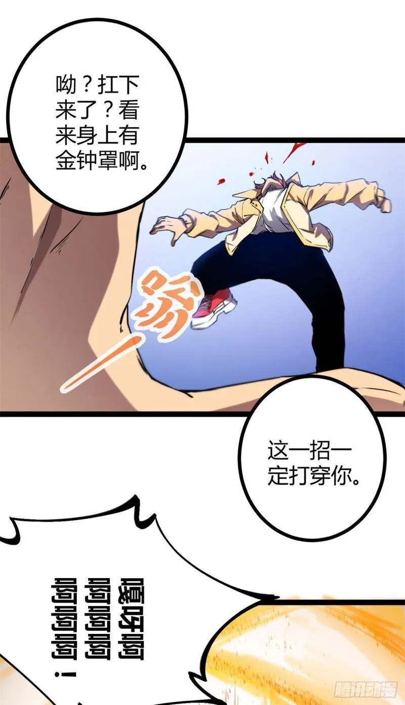 114 赌命的觉悟 第18页