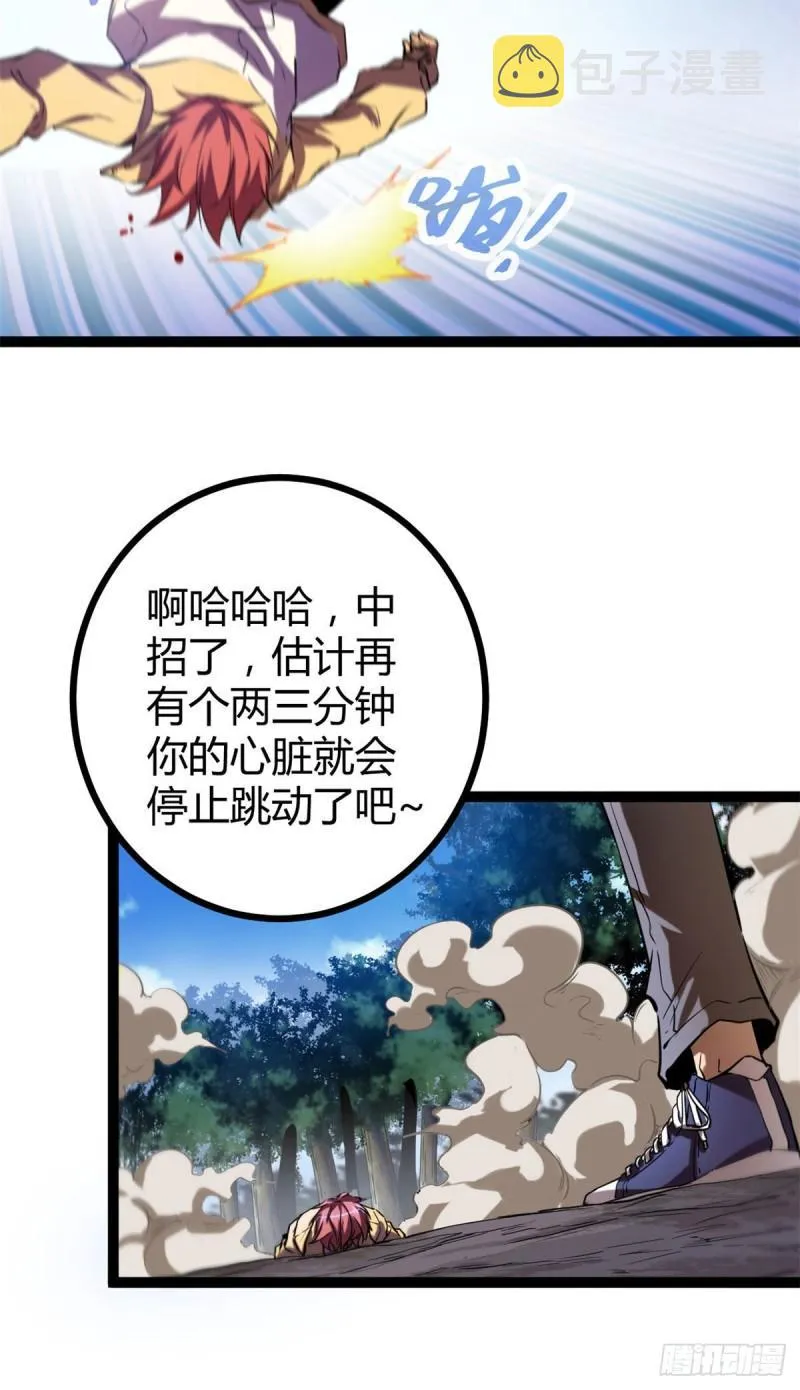 114 赌命的觉悟 第24页