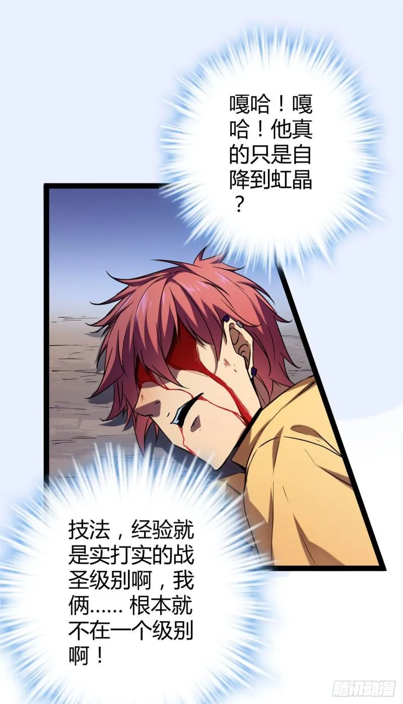 114 赌命的觉悟 第25页