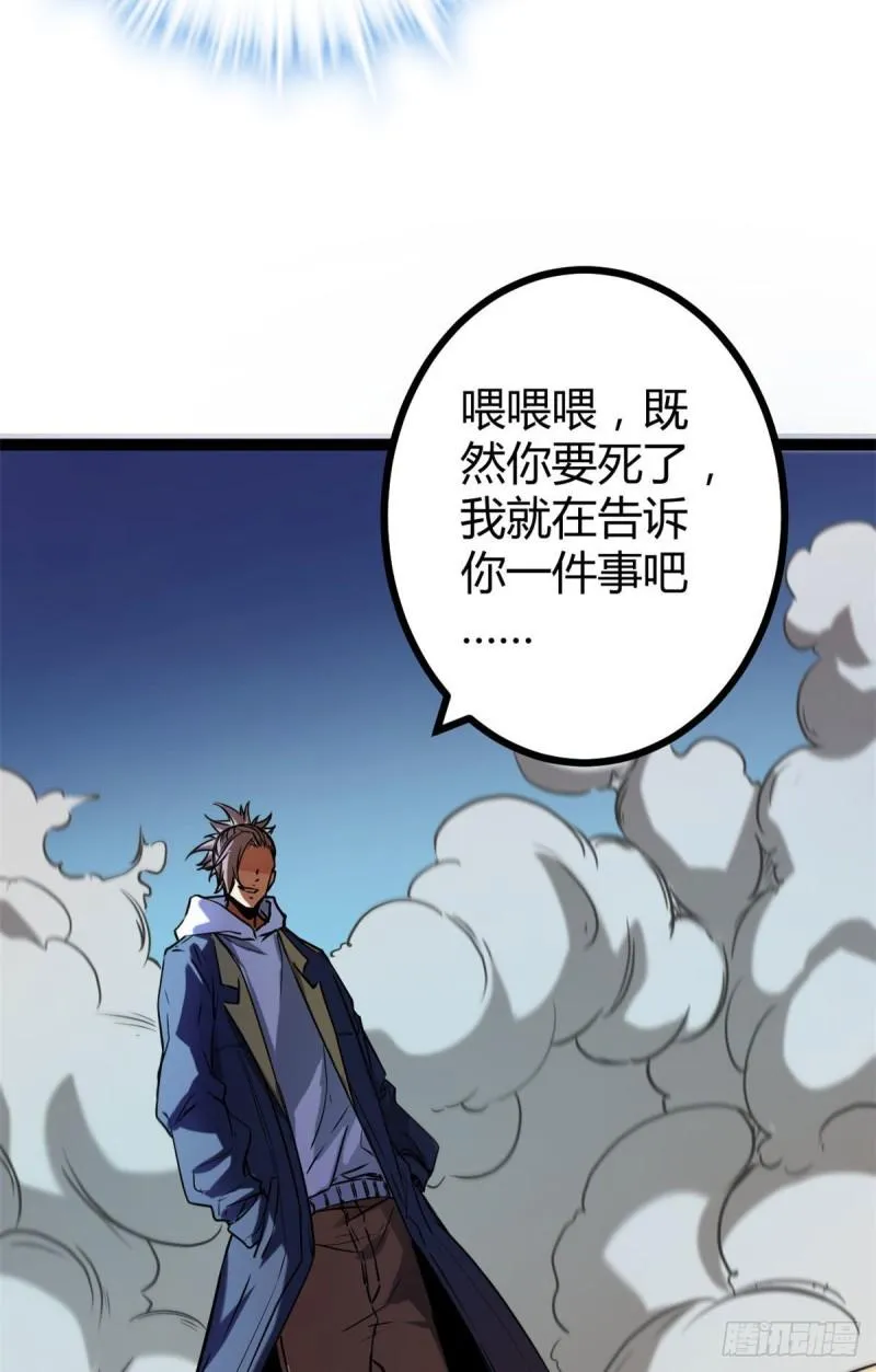 114 赌命的觉悟 第26页