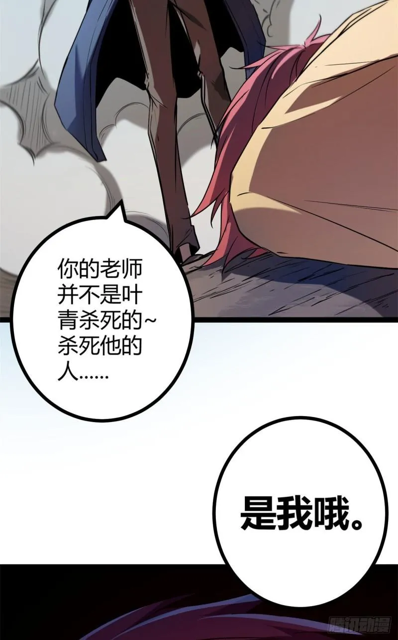 114 赌命的觉悟 第27页