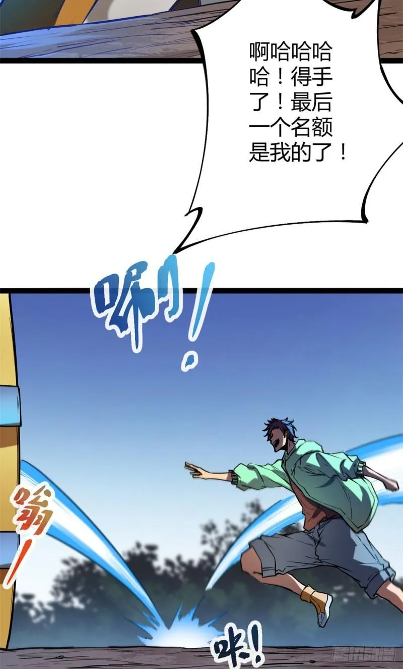 114 赌命的觉悟 第30页