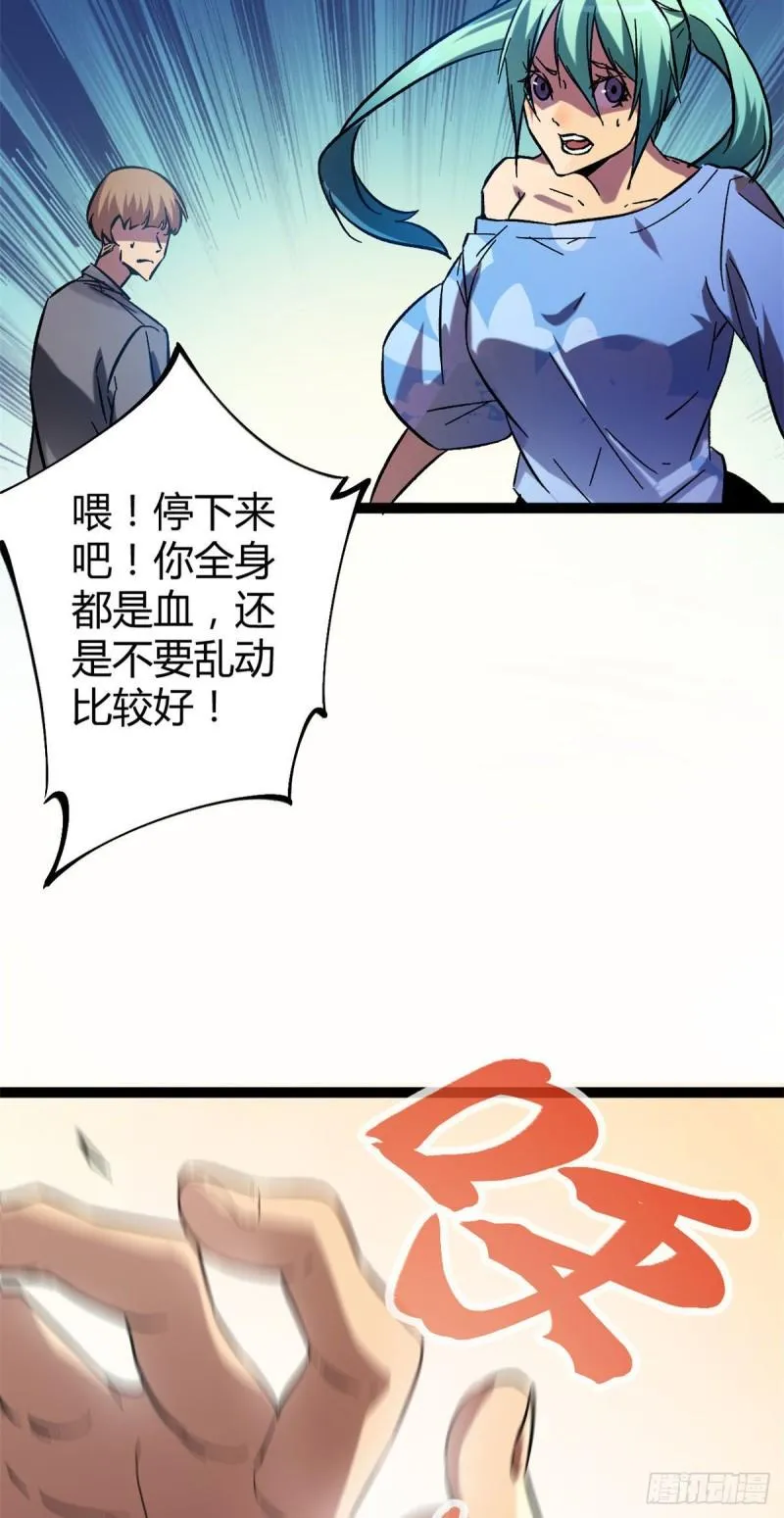 114 赌命的觉悟 第34页
