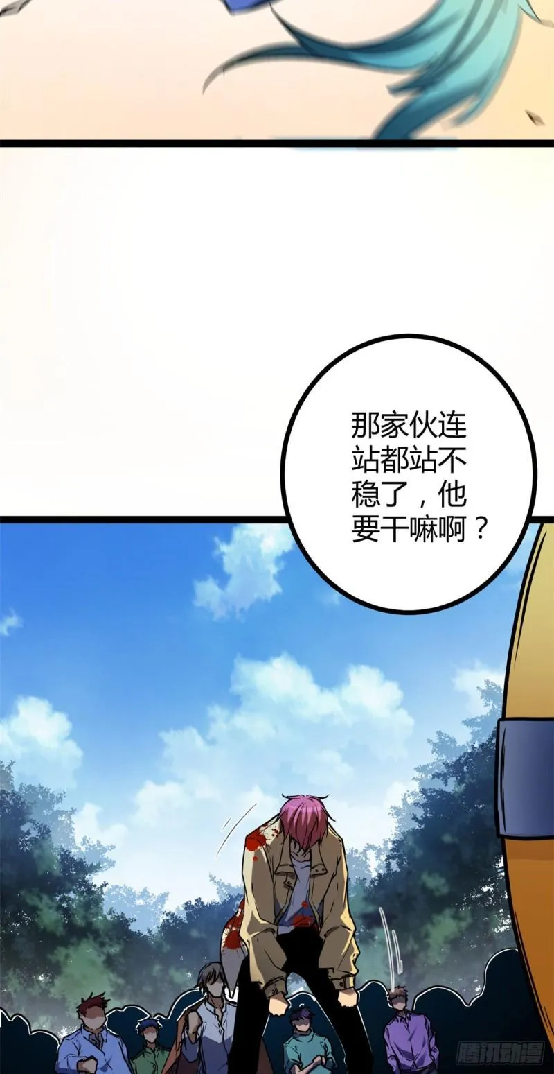 114 赌命的觉悟 第36页