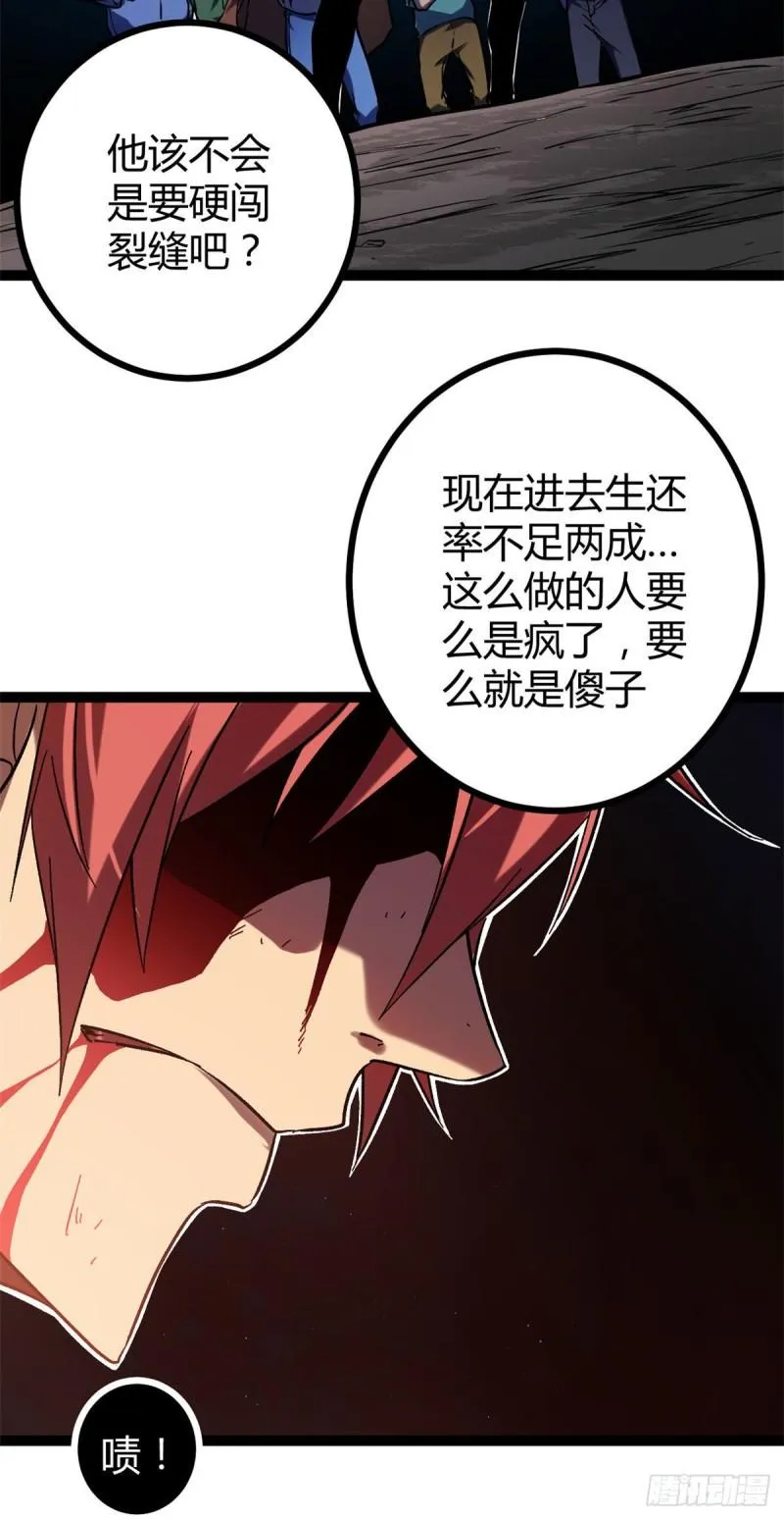 114 赌命的觉悟 第37页