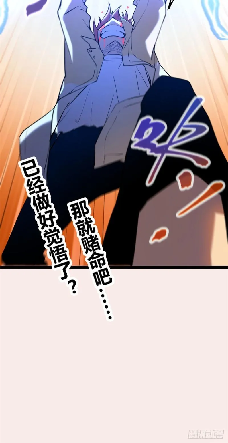 114 赌命的觉悟 第39页