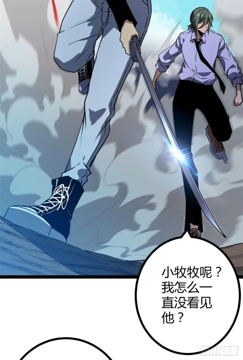 113 叶青的帮手 第6页