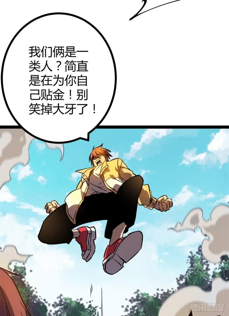 113 叶青的帮手 第11页