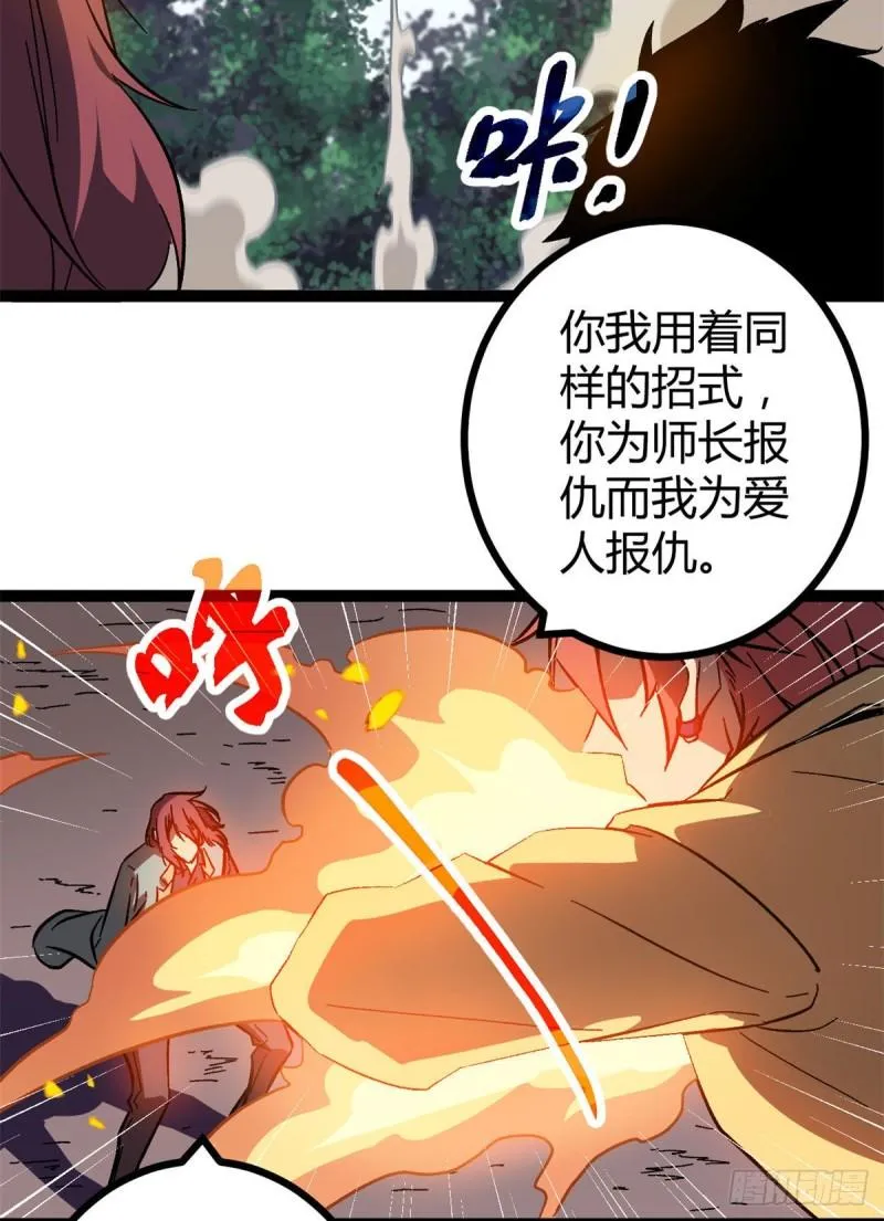 113 叶青的帮手 第12页