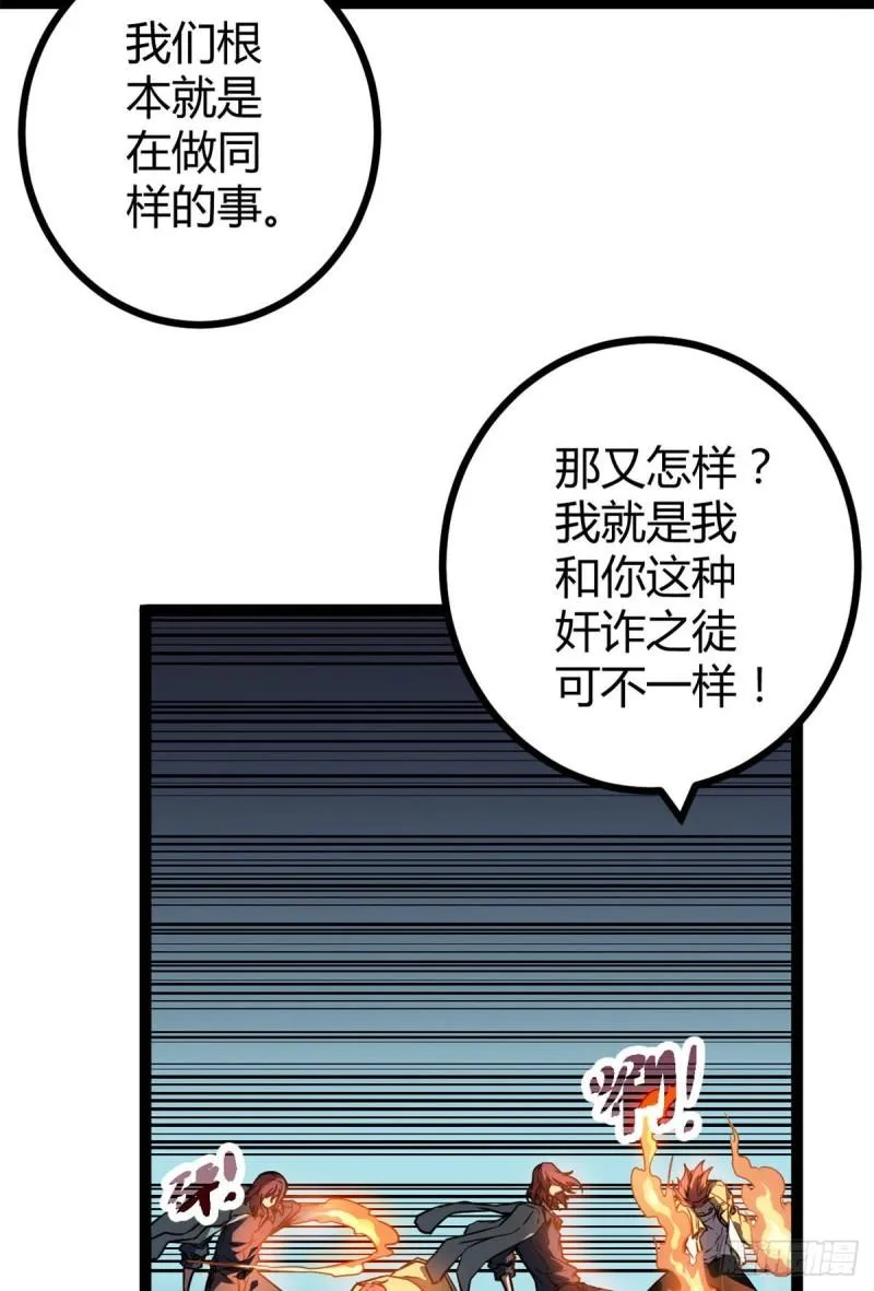 113 叶青的帮手 第13页