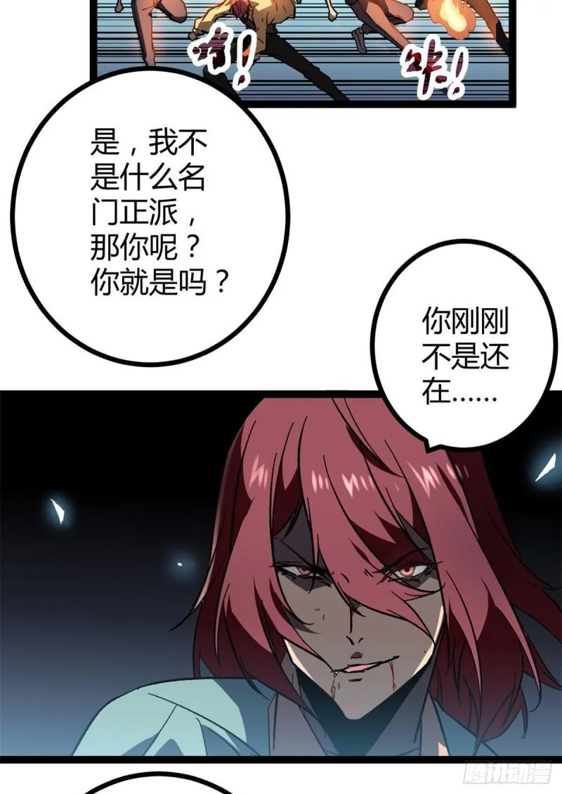 113 叶青的帮手 第14页