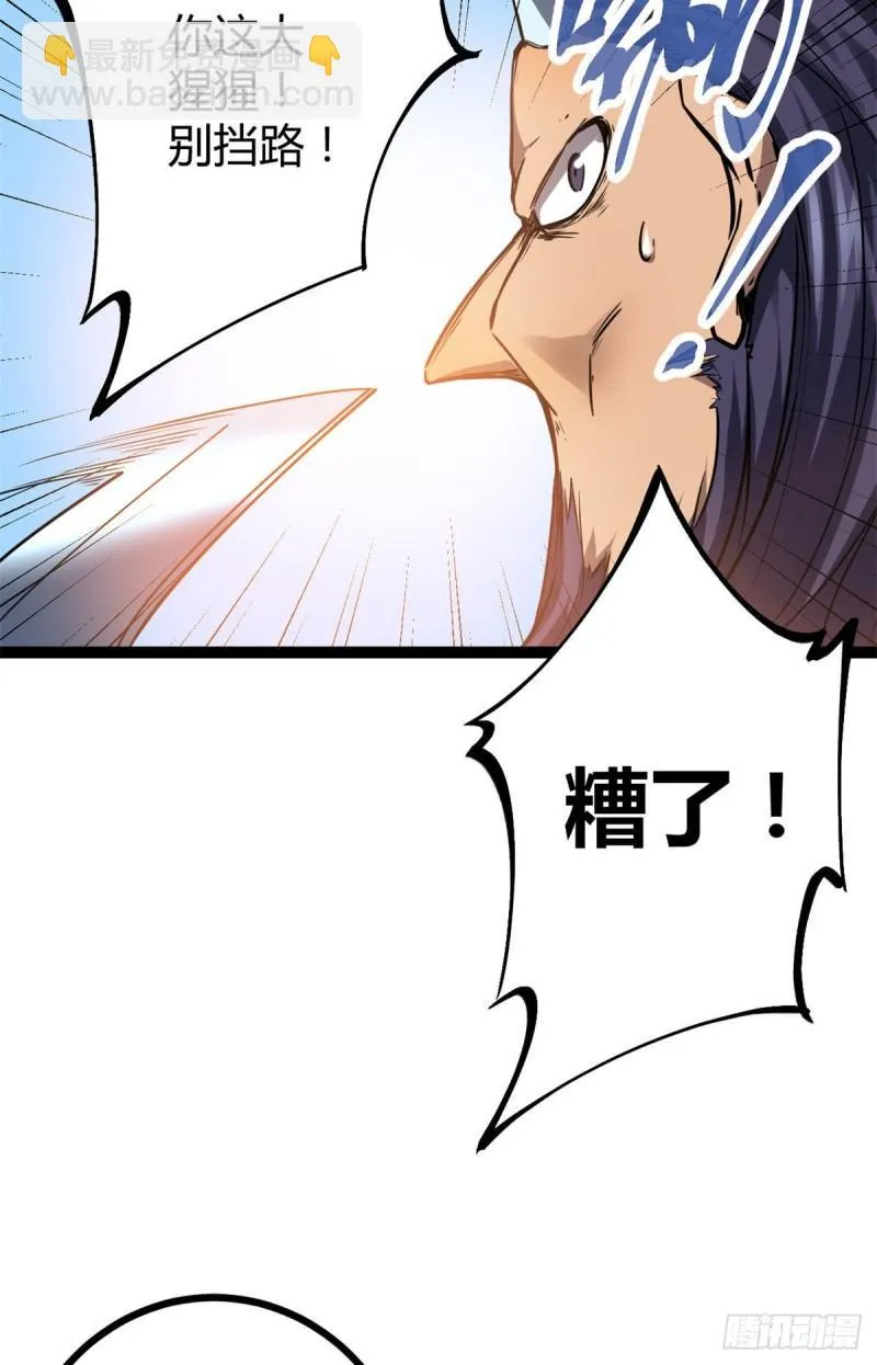 113 叶青的帮手 第20页
