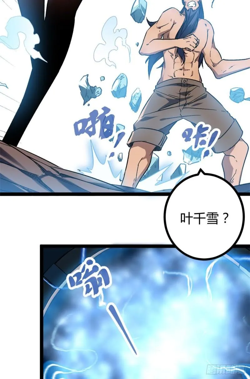 113 叶青的帮手 第24页