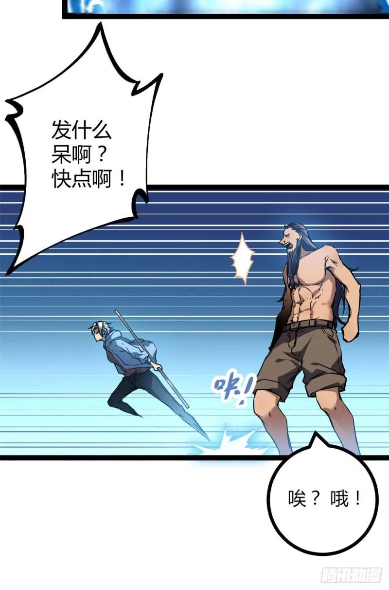113 叶青的帮手 第25页