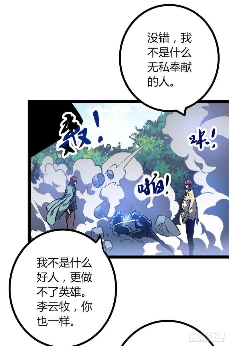 113 叶青的帮手 第27页