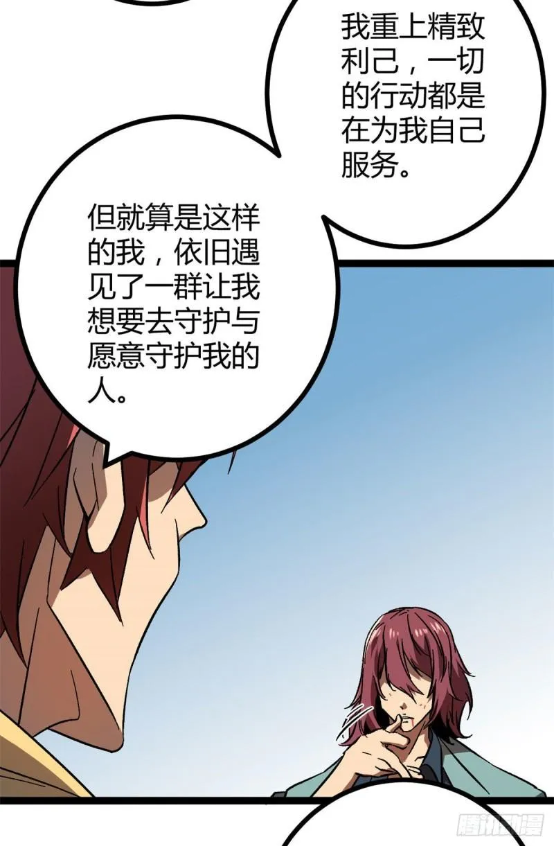 113 叶青的帮手 第28页