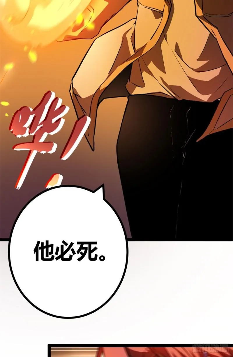 113 叶青的帮手 第31页