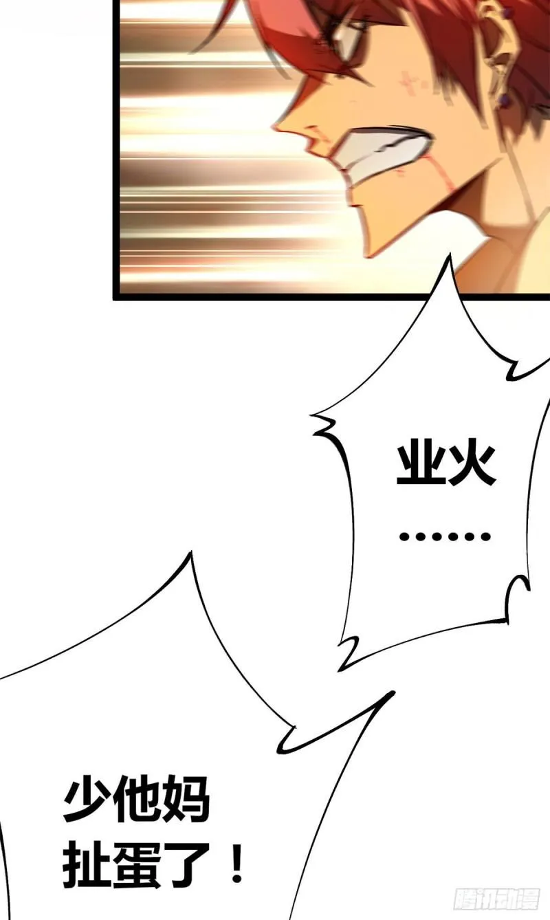 113 叶青的帮手 第32页