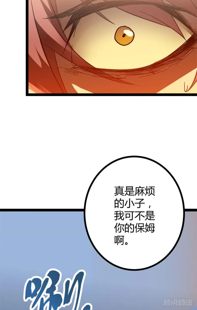 113 叶青的帮手 第39页